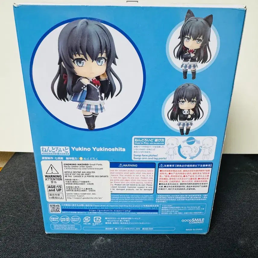 [BUNJANG] My Youth Romantic Comedy Is Wrong, She’s Not Popular Yukino Yukino Nendoroid Figure / 내청코 유키노시타 유키노 넨도로이드 피규어 판매