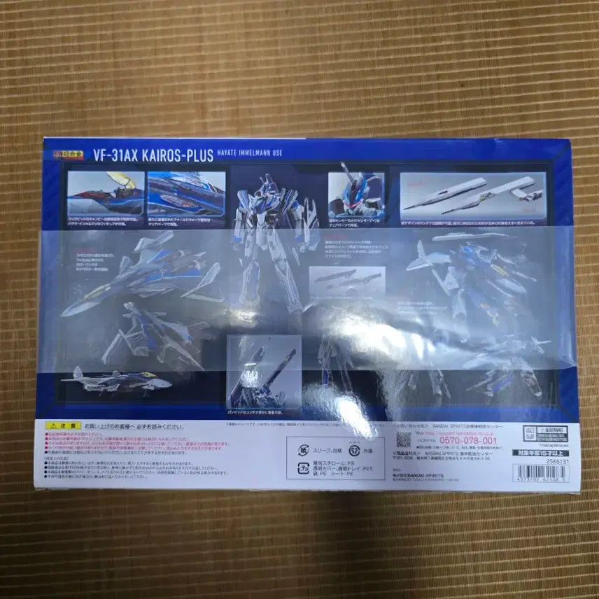 [BUNJANG] DX Chogokin VF-31AX Kairos Plus Hayate Custom Initial Limited Edition Unsealed / DX 초합금 VF-31AX 카이로스 플러스 하야테기 초회 한정판 미개봉