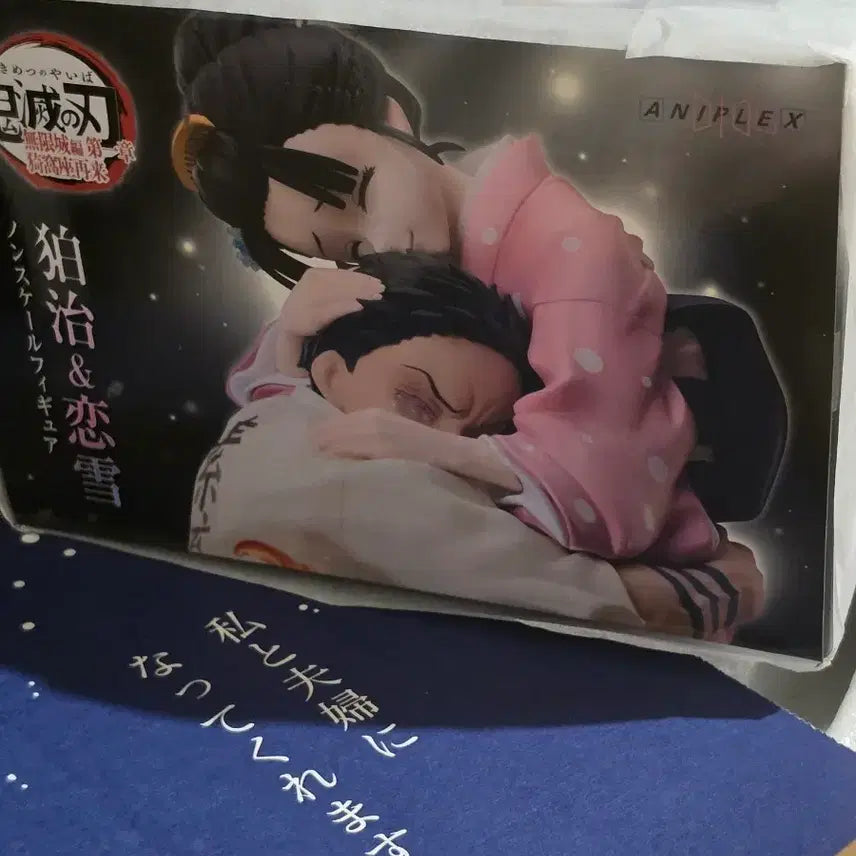 [BUNJANG] Aniplex Koyuki Hakuji Figure / 귀멸의 칼날 귀칼 애니플렉스 하쿠지 코유키 피규어 미개봉 새상품
