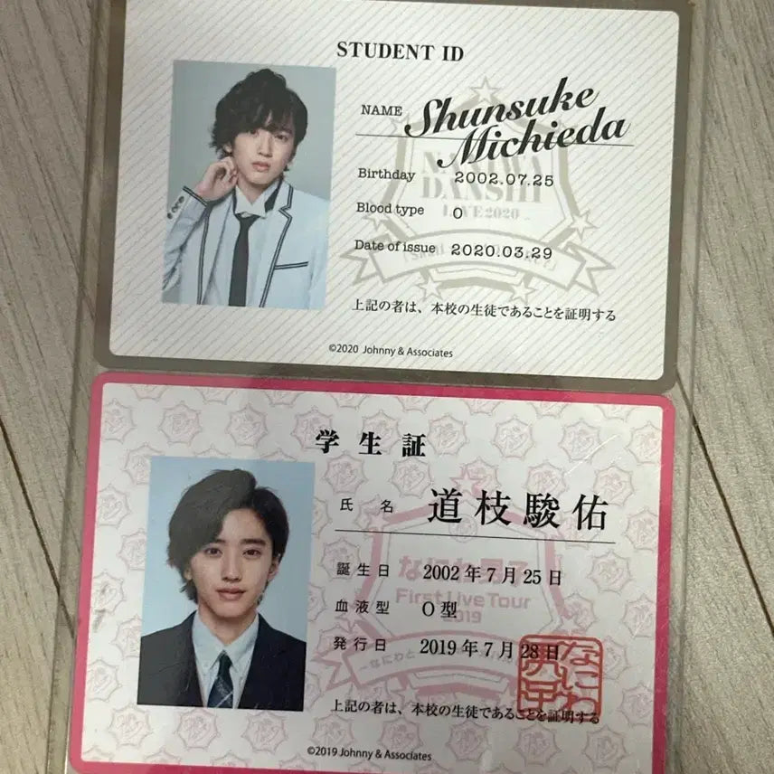 [BUNJANG] Naniwa Danshi Michieda Shunsuke Student ID Photocard / 나니와단시 나니단 미치에다 슌스케 밋치 학생증 포카