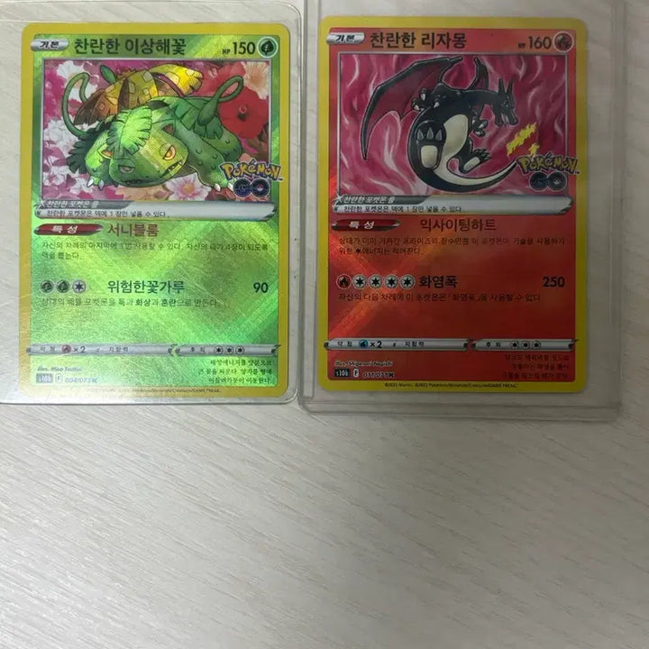 [BUNJANG] Brilliant Charizard, Brilliant Venusaur Pokemon Cards / 찬란한 리자몽,찬란한 이상해꽃