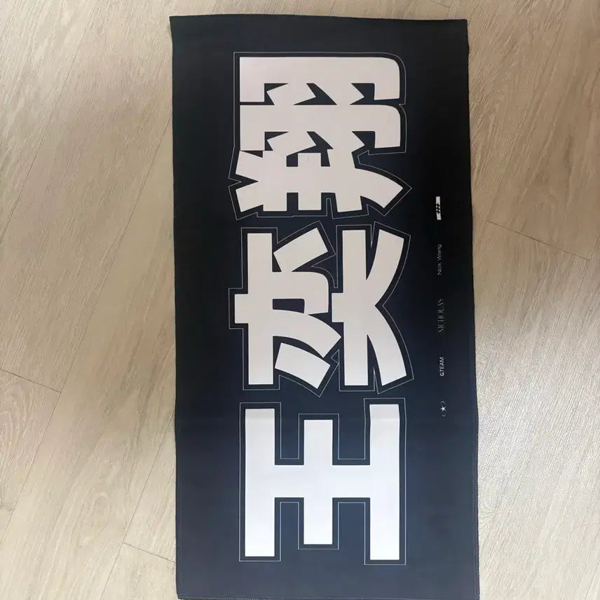 [BUNJANG]  &amp;TEAM Nicholas Slogan / 앤팀 니콜라스 슬로건