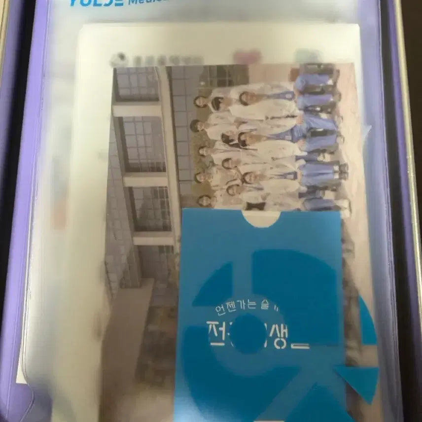 [BUNJANG] Hospital Playlist Season 1 Unsealed Album Full Set / 언슬전 앨범 언젠가는슬기로울전공의생활