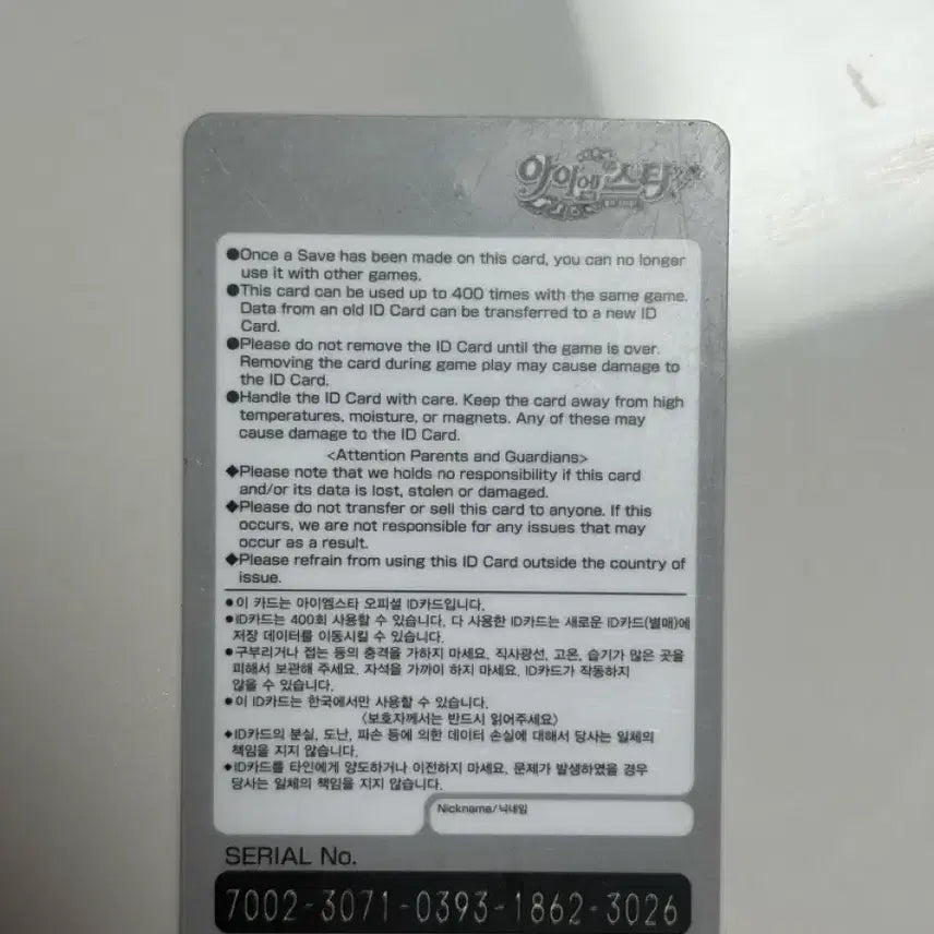 [BUNJANG] Aikatsu! Student ID Card / 아이엠스타 아이카츠 학생증