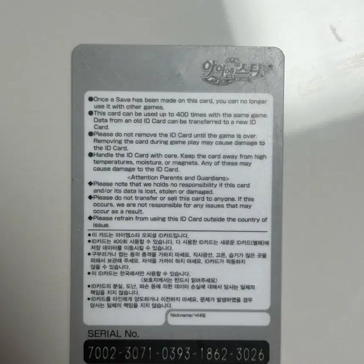 [BUNJANG] Aikatsu! Student ID Card / 아이엠스타 아이카츠 학생증