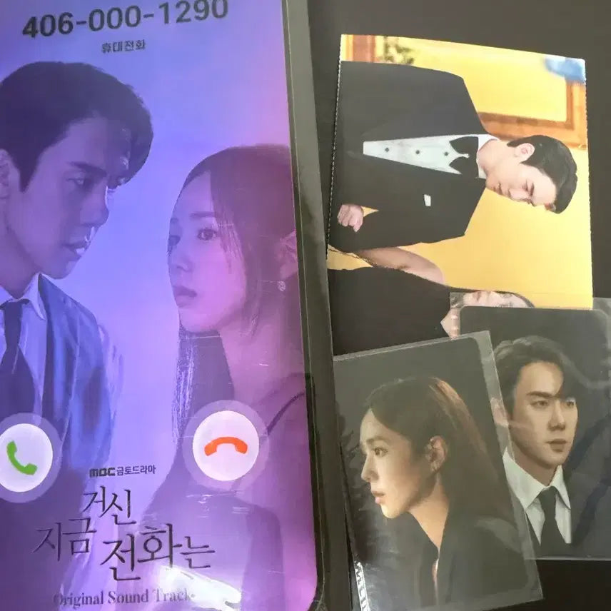 [BUNJANG] The Present Call OST Album / 지금거신전화는 ost앨범