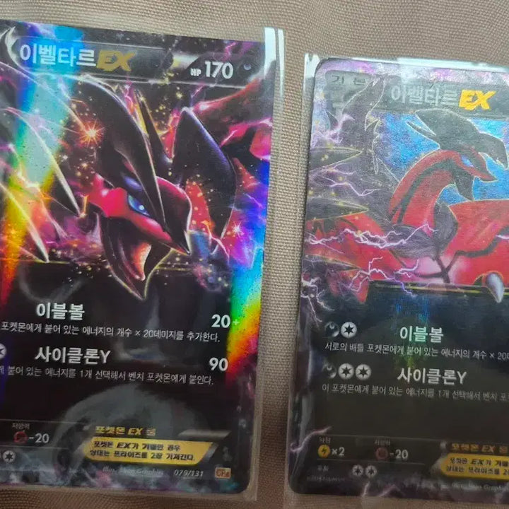 [BUNJANG] Pokemon Card Yveltal ex (Set of 2) / 포켓몬카드 이벨타르ex2장
