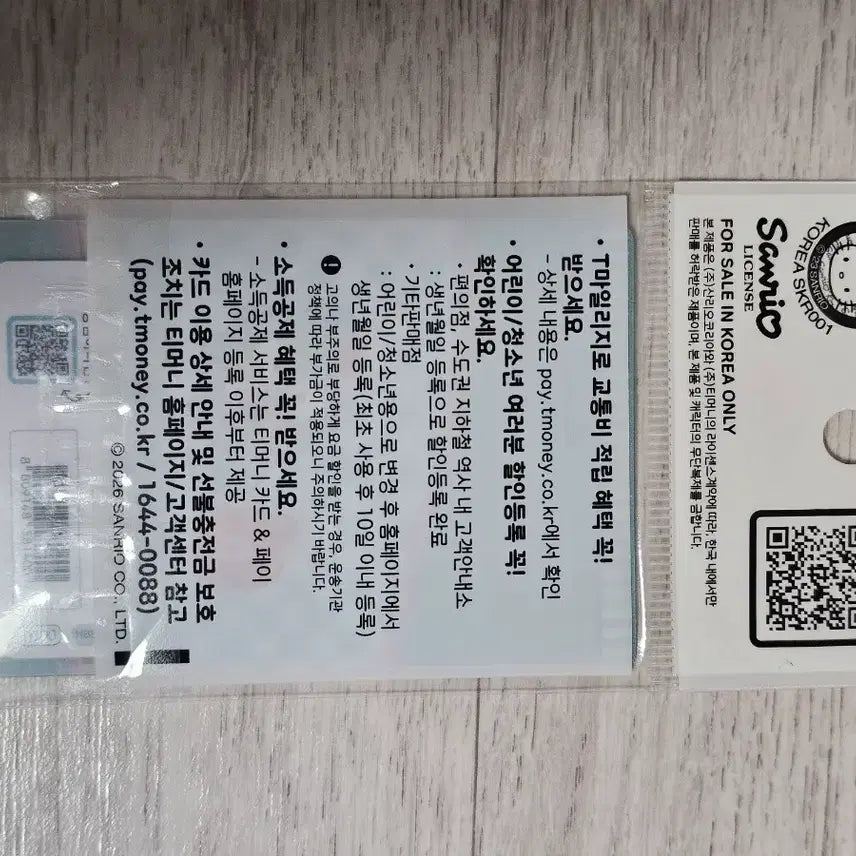 [BUNJANG] Hangyodon Tmoney Card / 한교동 티머니카드 새제품