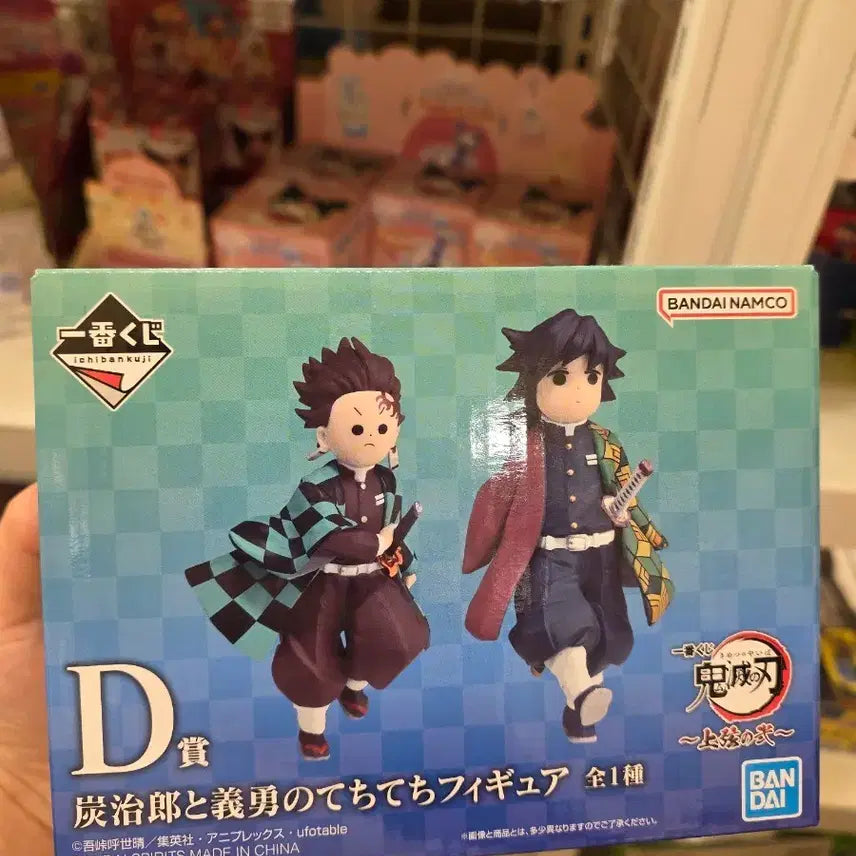 [BUNJANG] Demon Slayer Tanjiro &amp; Giyu Ichiban Kuji D Prize Figure / 귀멸의 칼날 탄지로 &amp; 기유 피규어