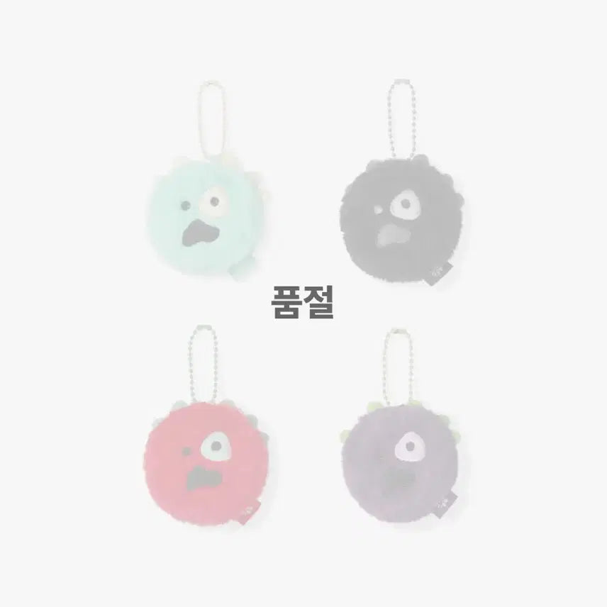 [BUNJANG] Cortis Ball Keychain Mini Mint / 코르티스 볼 키링 미니 민트