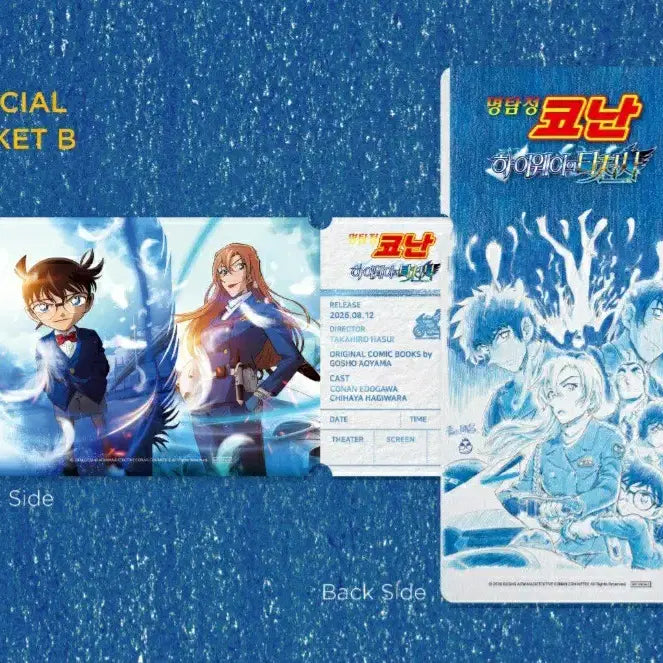 [BUNJANG] Detective Conan: The Lost Ship in the Azure, Special Ticket (STi) / 명탐정 코난 극장판 하이웨이의 타천사 특전 스페셜 티켓(스티) 판매