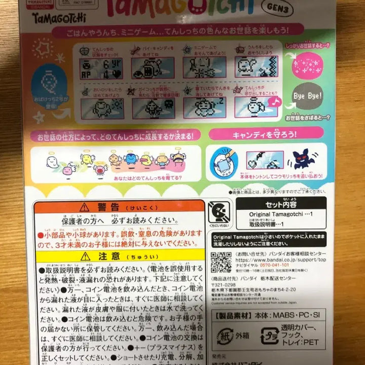 [BUNJANG] Tamagotchi Original Angelgotchi Gen 3 Sealed / 다마고치 미개봉