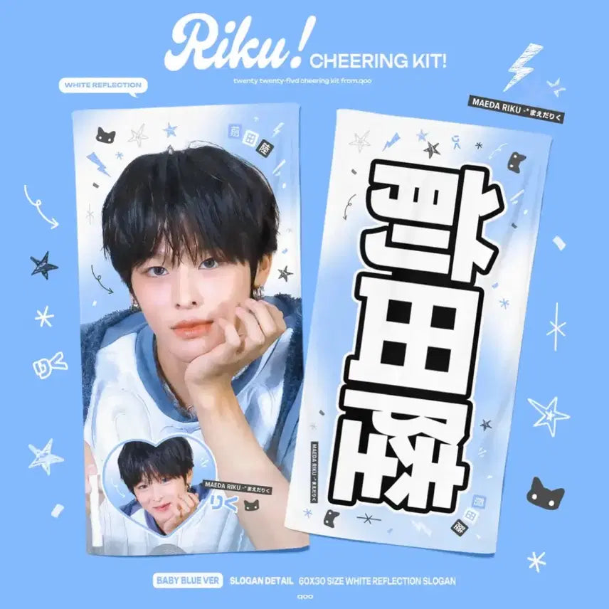 [BUNJANG] NCT WISH Riku Slogan / 엔시티위시 리쿠 슬로건
