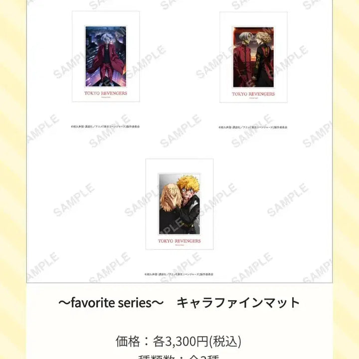 [BUNJANG] Tokyo Revengers Mini Frame Tenjiku Arc / 도쿄 리벤져스 미니 액자