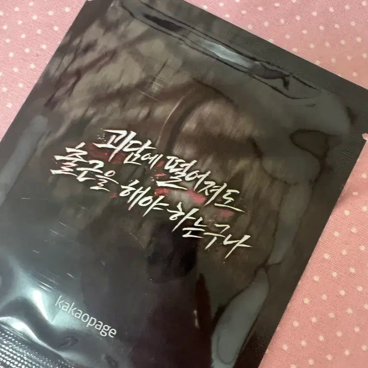 [BUNJANG] GyeDamChulGeun Lenticular Photocard (Sealed) / 괴담출근 렌티큘러 미개봉 양도 괴출