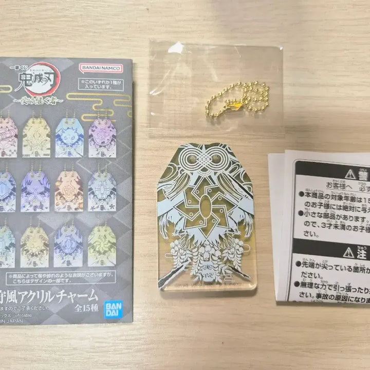 [BUNJANG] Demon Slayer Sanemi Acrylic Charm + Genya Charm Bundle / 귀멸의 칼날 이치방쿠지 g상 사네미 아크릴 부적+(덤)겐야