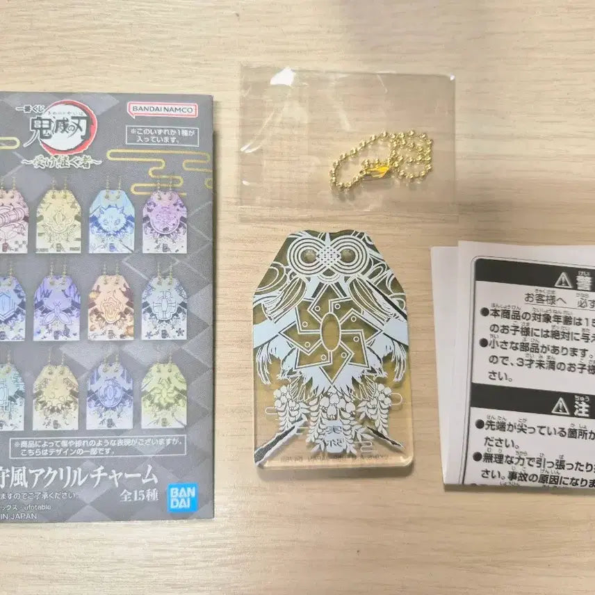 [BUNJANG] Demon Slayer Sanemi Acrylic Charm + Genya Charm Bundle / 귀멸의 칼날 이치방쿠지 g상 사네미,겐야 아크릴 부적(일괄)