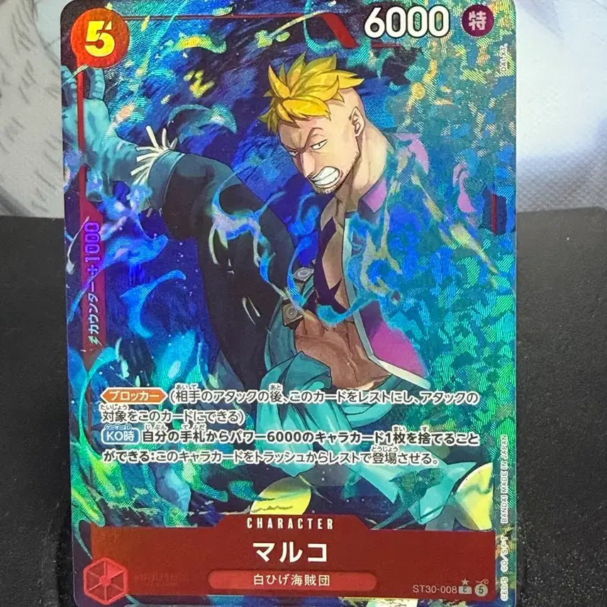 [BUNJANG] One Piece Card ST30-008 Marco Full Art Foil / [일판] 원피스카드 <ST30-008 마르코 C 페레 >(풀아트 포일)