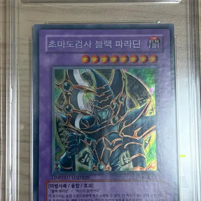 [BUNJANG] Black Paladin Dmg-kr001 BRG 7.0 / 초마도전사 블랙파라딘 Dmg-kr001 BRG 7.0