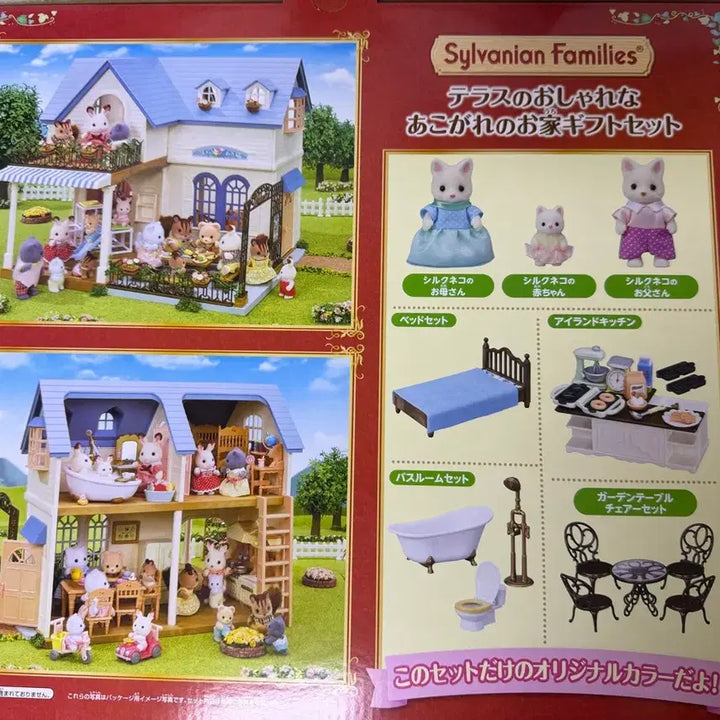 [BUNJANG] Sylvanian Families Forest Sky Garden House Japanese Version (Sealed) / 실바니안 패밀리 숲속의 하늘정원 하우스 일본판 (미개봉