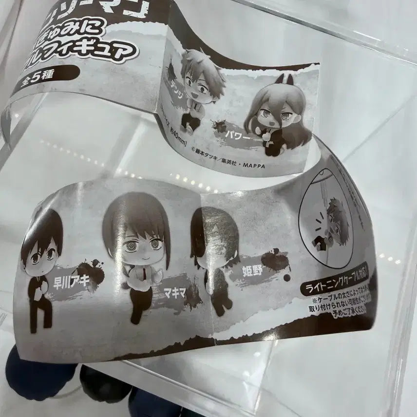 [BUNJANG] Chainsaw Man Himeno Aki 4 Types Chocolate Hug Court Set / 체인소맨 히메노 아키 4종세트 초코린 허그코트
