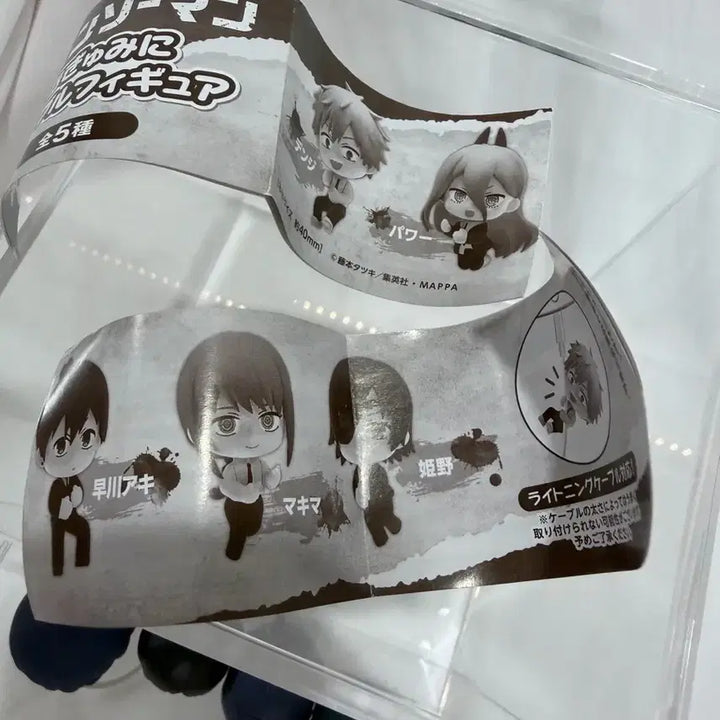[BUNJANG] Chainsaw Man Himeno Aki 4 Types Chocolate Hug Court Set / 체인소맨 히메노 아키 4종세트 초코린 허그코트
