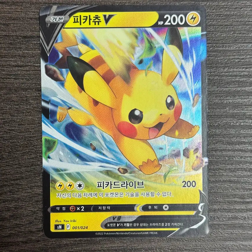 [BUNJANG] Pokemon Card Pikachu V 2022 / 포켓몬카드 피카츄 판매 95-I2