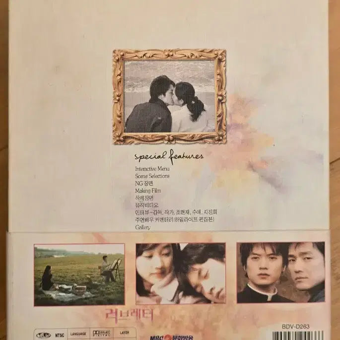 [BUNJANG] Love Letter DVD Box Set (6 Disc + OST) / 러브레터  DVD 박스세트(6Disc + O.S.T)