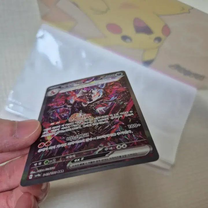 [BUNJANG] Charizard ex SAR 349/190 Pokemon Card / 리자몽ex sar 349/190 포켓몬카드 
