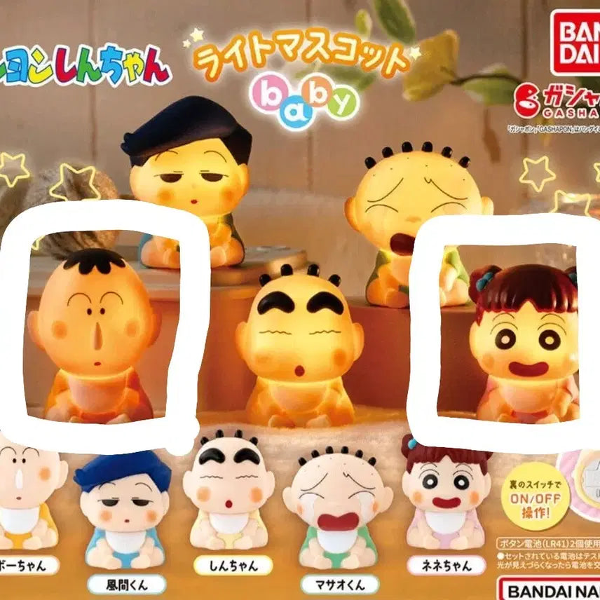[BUNJANG] Crayon Shin-chan Baby Light Gachapon (Kazama &amp; Nene Bundle Set) / 짱구 베이비 라이트 무드등 가챠(맹구 유리 일괄)