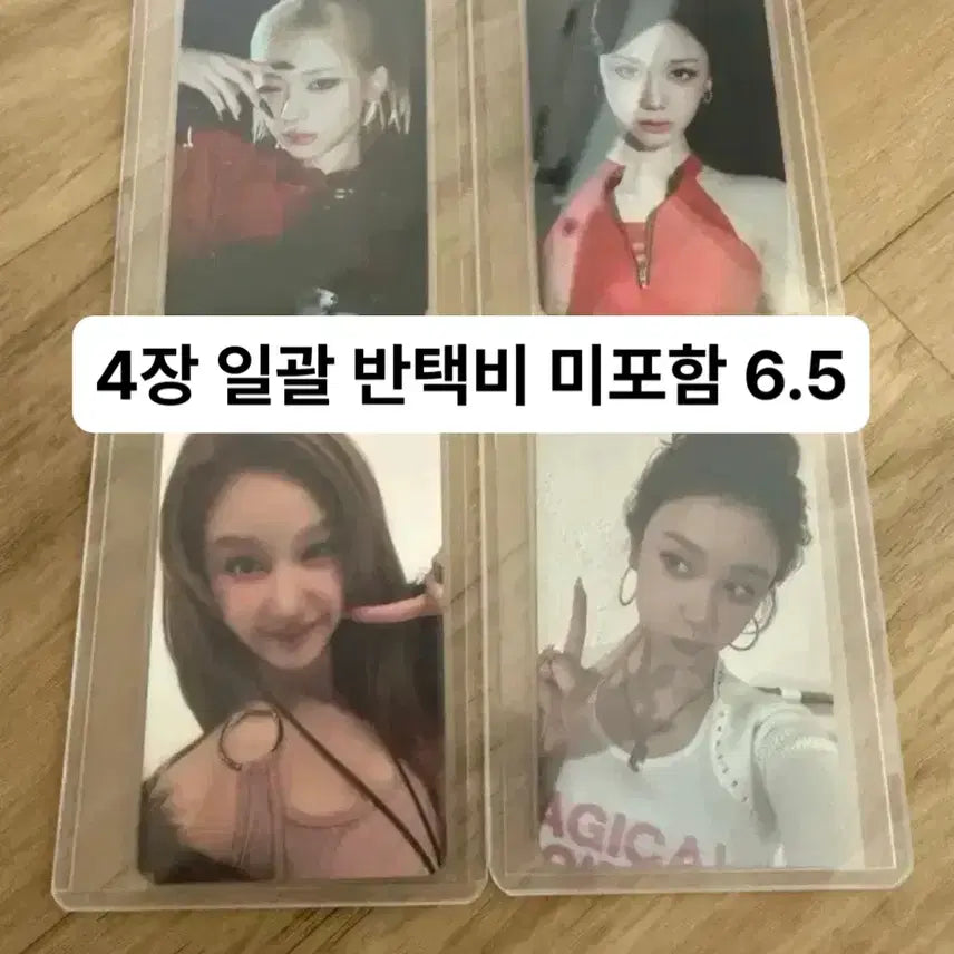 [BUNJANG] BABYMONSTER Ruka Farita MOON &amp; Lucky Draw Photocards Bundle Set / 베이비몬스터 루카 파리타 MOON 공방포카 및 파리타 특전 포카 4장 일괄 판매 ㅎㅎ