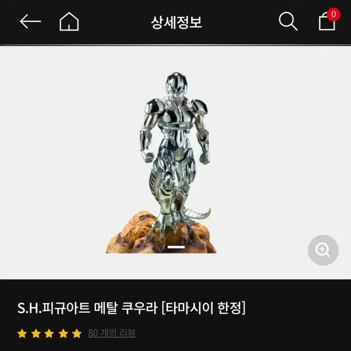 [BUNJANG] SHF Dragon Ball Metal Cooler Sealed Action Figure / SHF 드래곤볼 메탈쿠우라 미개봉 새상품, 카톤 얼룩있음