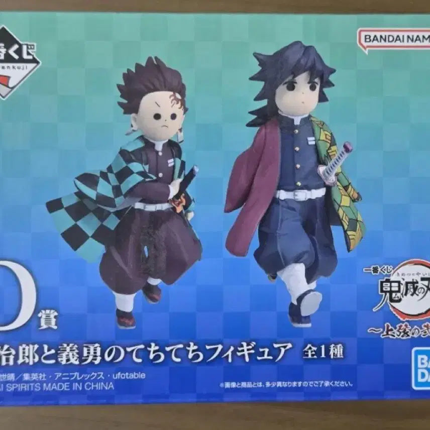 [BUNJANG] Demon Slayer Tanjiro Giyu D Prize Ichiban Kuji Figure (Sealed) / [미개봉 현물] 택포 14 탄지로 기유 D상 귀멸의칼날 제일복권 피규어