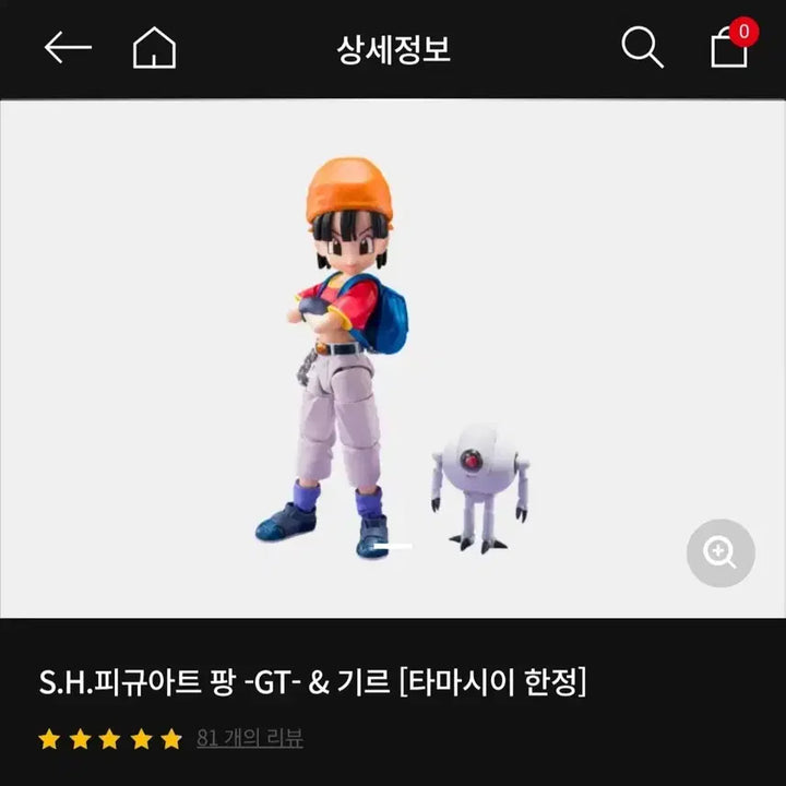 [BUNJANG] Bandai S.H.Figuarts Dragon Ball GT Pan &amp; Giru Figure Set (Tamashii Exclusive) / SHF 드래곤볼 GT 팡 기르 미개봉 새상품