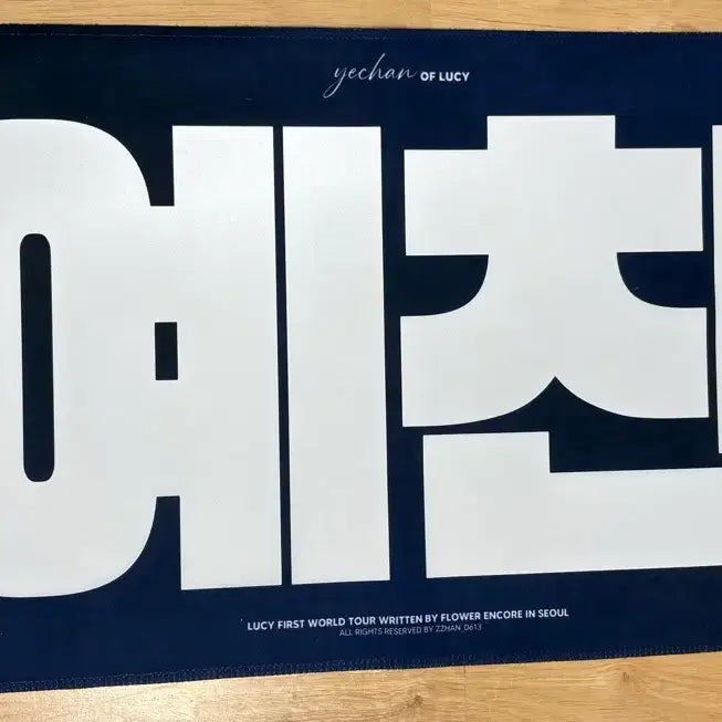 [BUNJANG] LUCY Yechan Slogan / 루시 예찬 슬로건 예찬 상엽 원상 광일