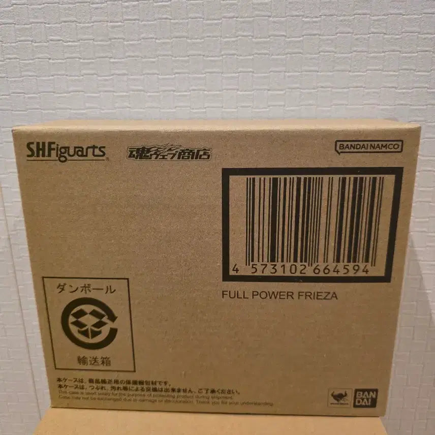 [BUNJANG] SHF Dragon Ball Full Power Frieza Tamashii Exclusive / SHF 드래곤볼 풀파워 프리저 타마시이 한정 미개봉