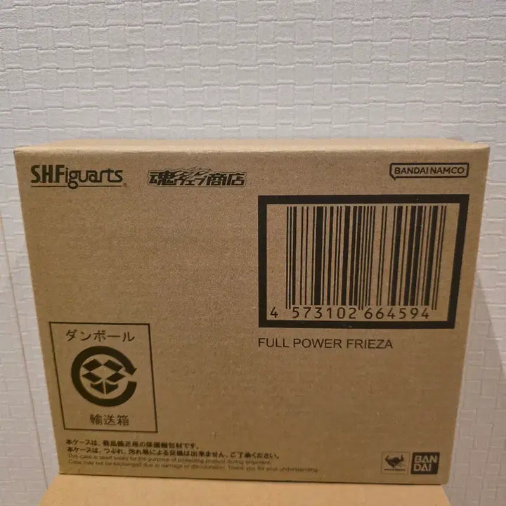 [BUNJANG] SHF Dragon Ball Full Power Frieza Tamashii Exclusive / SHF 드래곤볼 풀파워 프리저 타마시이 한정 미개봉