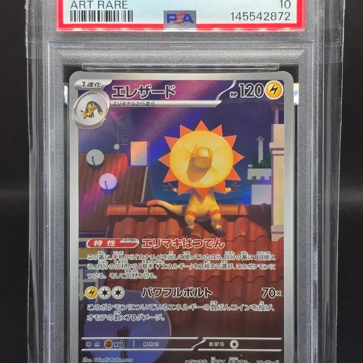 [BUNJANG] Pokemon Card Charizard AR PSA 10 Japanese / [PSA10] 포켓몬카드 일판 일레도리자드 AR