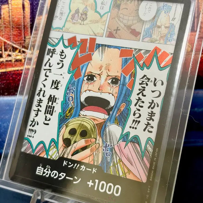 [BUNJANG] One Piece Card OP04 Vivi Holo Doong Card (Japanese Edition) / [일본판] 원피스카드 OP04 비비 홀로 두웅 카드