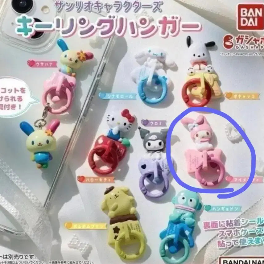 [BUNJANG] Sanrio My Melody Hanger Keychain Gacha / 산리오 행거 키링 가챠 마이멜로디 마멜