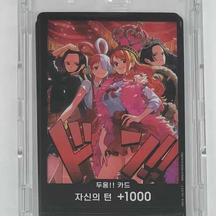 [BUNJANG] One Piece Card Heroines Carton Promo (10 Cards) Sealed / 원피스 카드 히로인즈 둥 미개봉(10매)