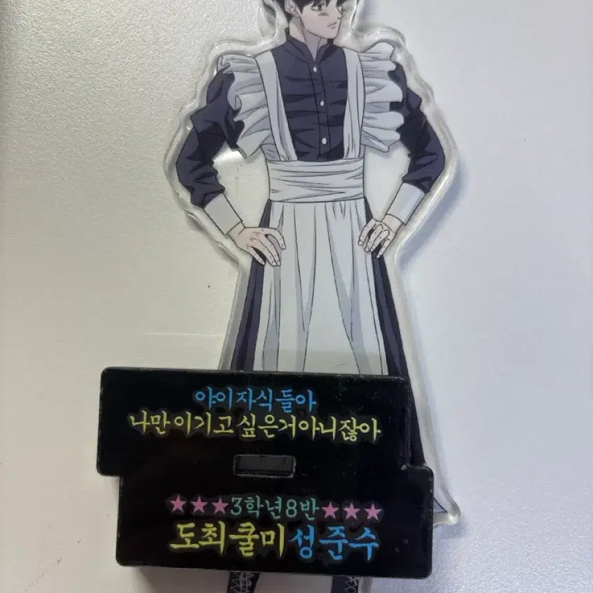 [BUNJANG] Garbage Time Sungjunsu Maid Outfit Acrylic Stand / 가비지타임 갑타 성준수 메이드복 아크릴스탠드