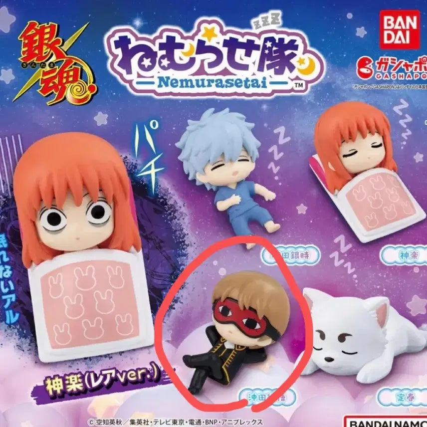 [BUNJANG] Gintama Okita Sougo Nemurase Tai (Sealed) / 은혼 네무라세타이 소고(미개봉)