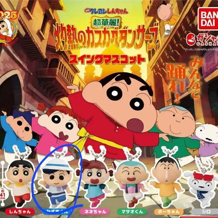 [BUNJANG] Crayon Shin-chan Swing Mascot - Tetsuo / 짱구 스윙 마스코트(철수)