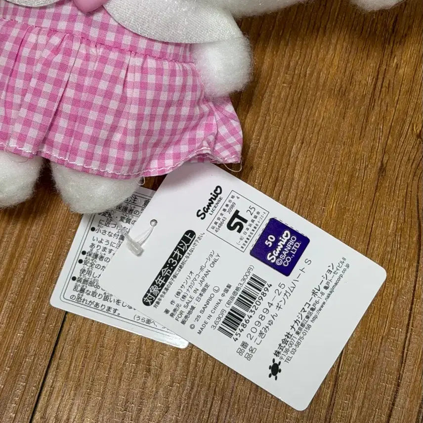 [BUNJANG] Sanrio Corgi-myung Ice Cream Plush Doll / 산리오 코기뮹 아이스크림 누이 인형