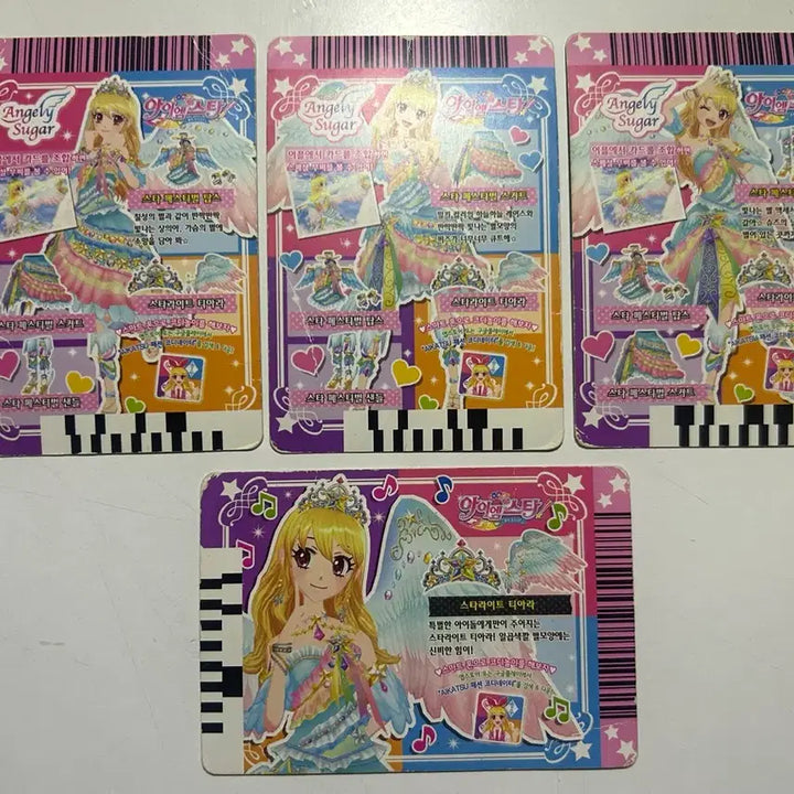 [BUNJANG] Aikatsu Star Festival Rime Card / 아이엠스타 아이카츠 스타 페스티벌 라임