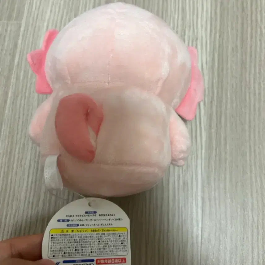 [BUNJANG] Japanese Vintage Axolotl Plush / 일본 빈티지 우파루파 인형
