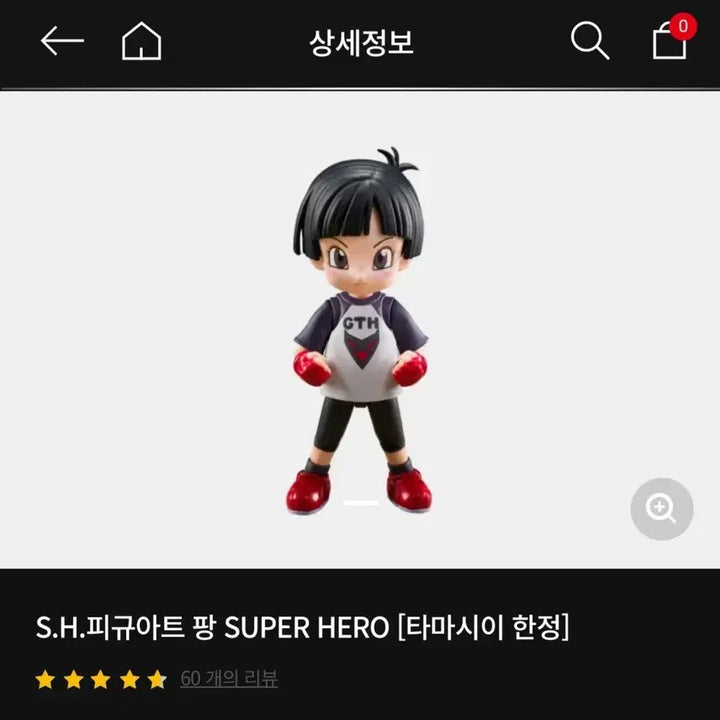 [BUNJANG] SHF Dragon Ball Super Hero Pan Tamashii Exclusive Unsealed New / SHF 드래곤볼 팡 SUPER HERO 타마시이 한정 미개봉 신품