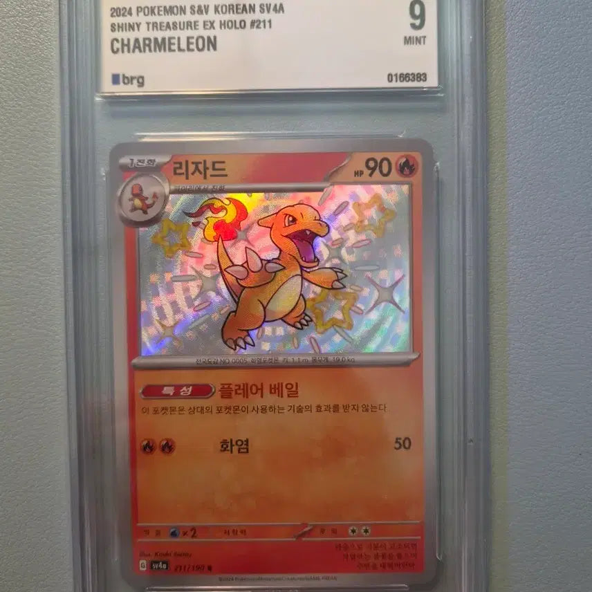 [BUNJANG] Pokemon Card Shiny Charizard BRG9 / 포켓몬카드 리자드 이로치 brg9