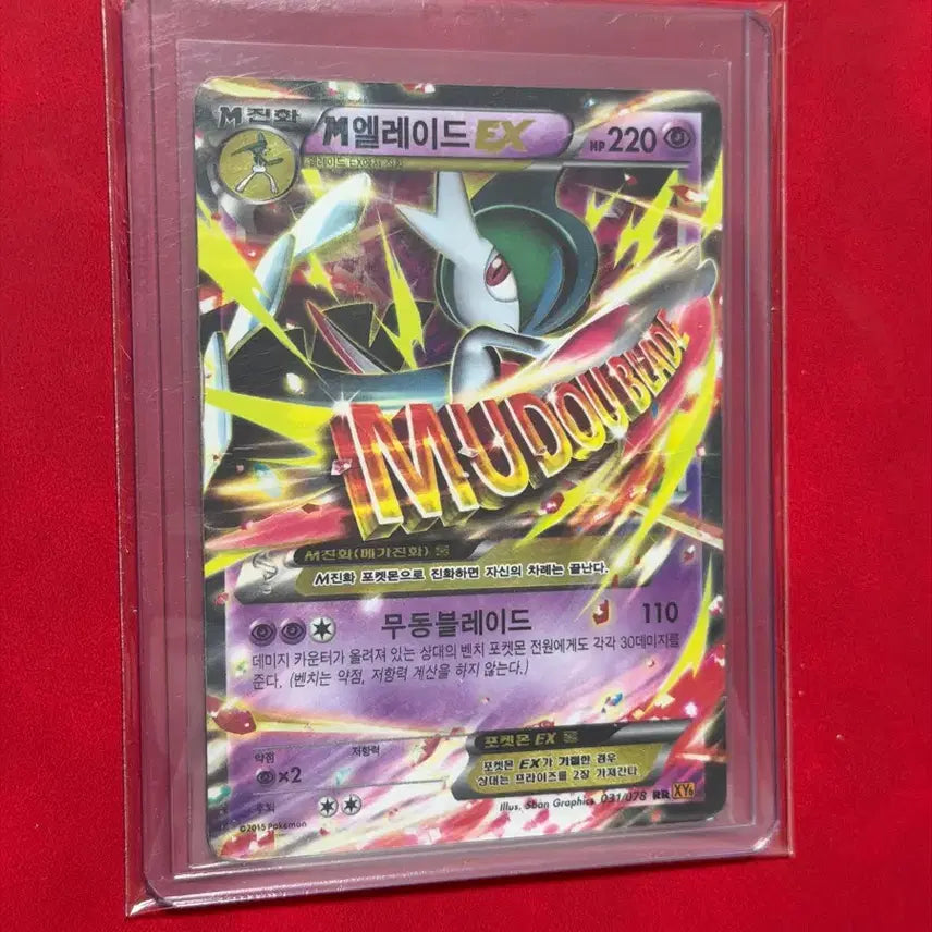 [BUNJANG] Pokemon M Gallade EX RR XY (2015) Trading Card / 포켓몬 고대 카드 M 엘레이드 EX RR XY -2015-